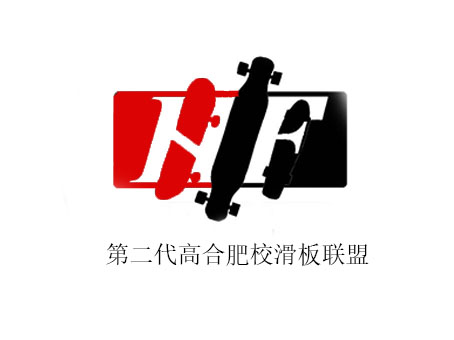 合肥高校滑板联盟比赛,活动赞助,高校活动,校园活动